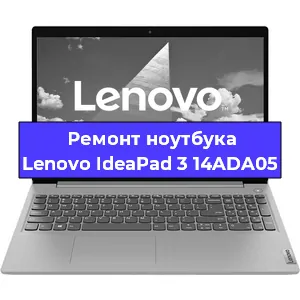 Замена разъема питания на ноутбуке Lenovo IdeaPad 3 14ADA05 в Челябинске